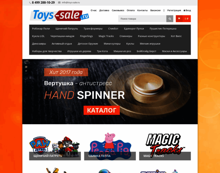 Toys-sale.ru thumbnail