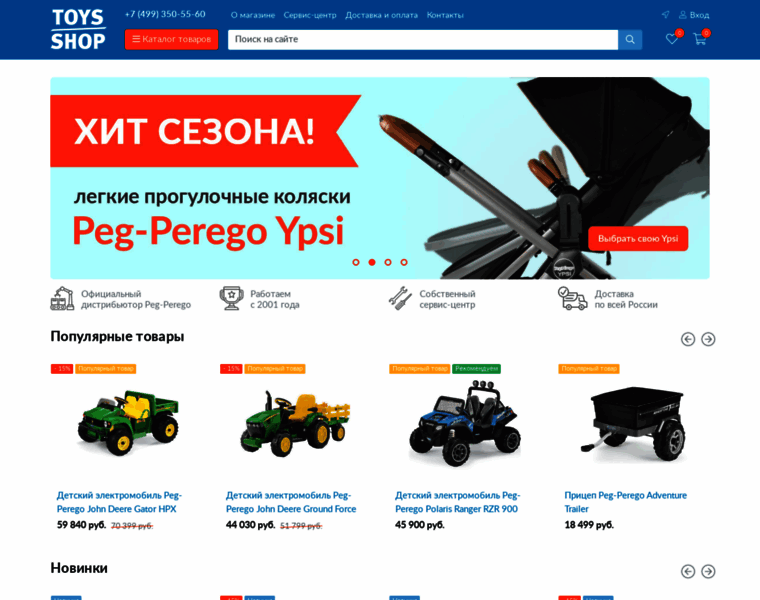 Toys-shop.ru thumbnail