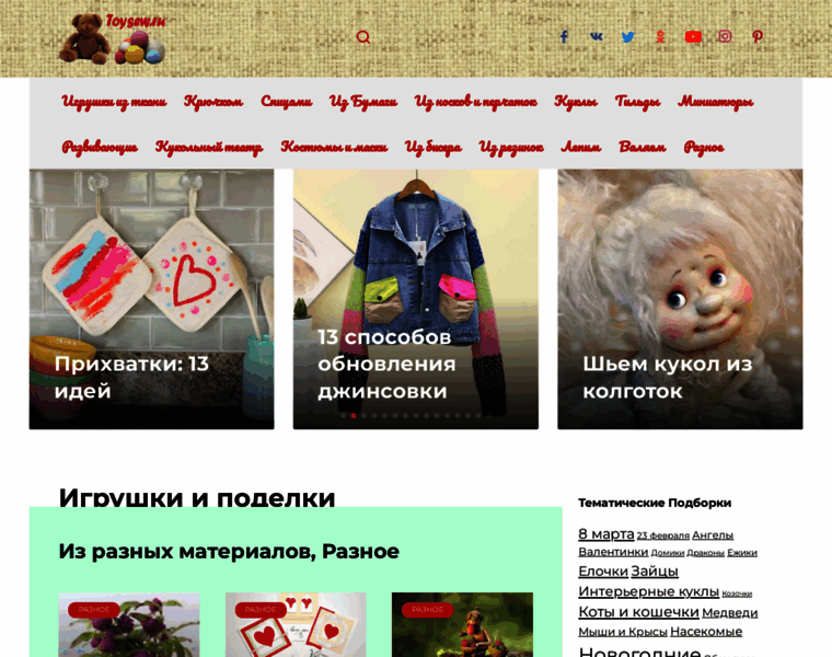 Toysew.ru thumbnail
