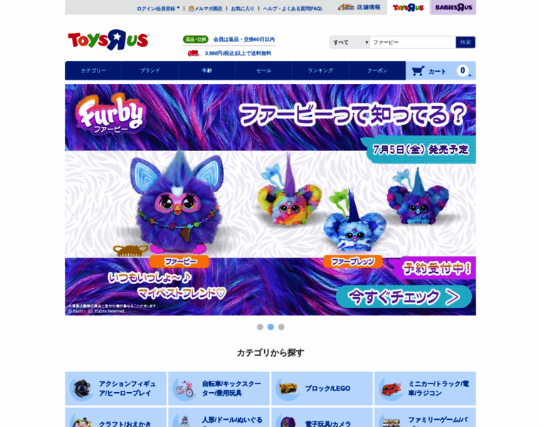 Toysrus.co.jp thumbnail
