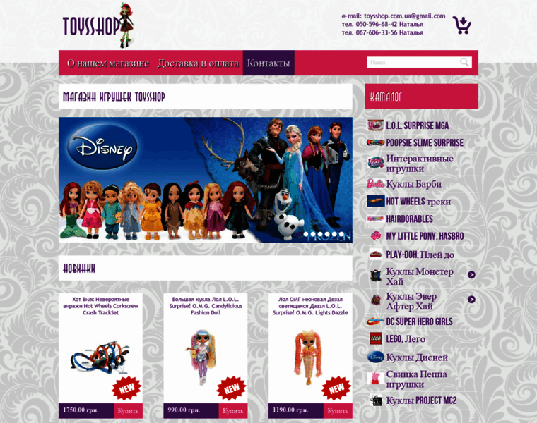 Toysshop.com.ua thumbnail