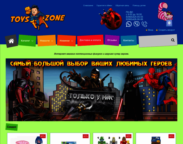 Toyszone.ru thumbnail