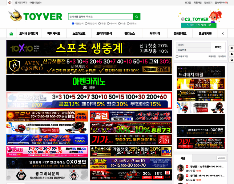 Toyver3.com thumbnail