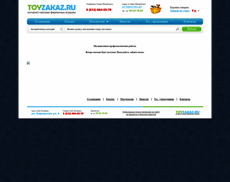 Toyzakaz.ru thumbnail