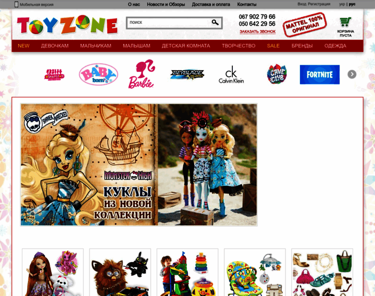 Toyzone.com.ua thumbnail