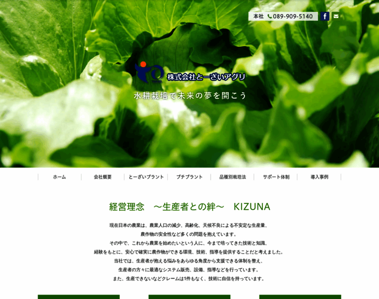Tozai-agr.com thumbnail