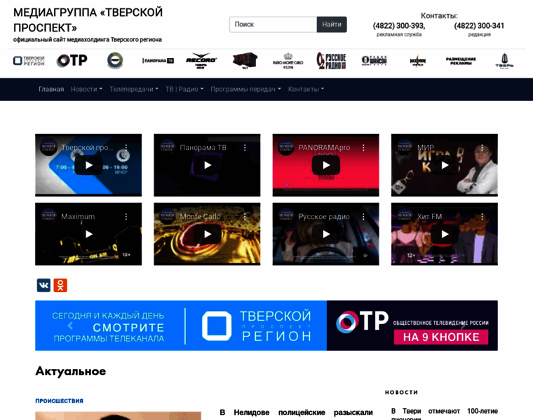 Tp.tver.ru thumbnail