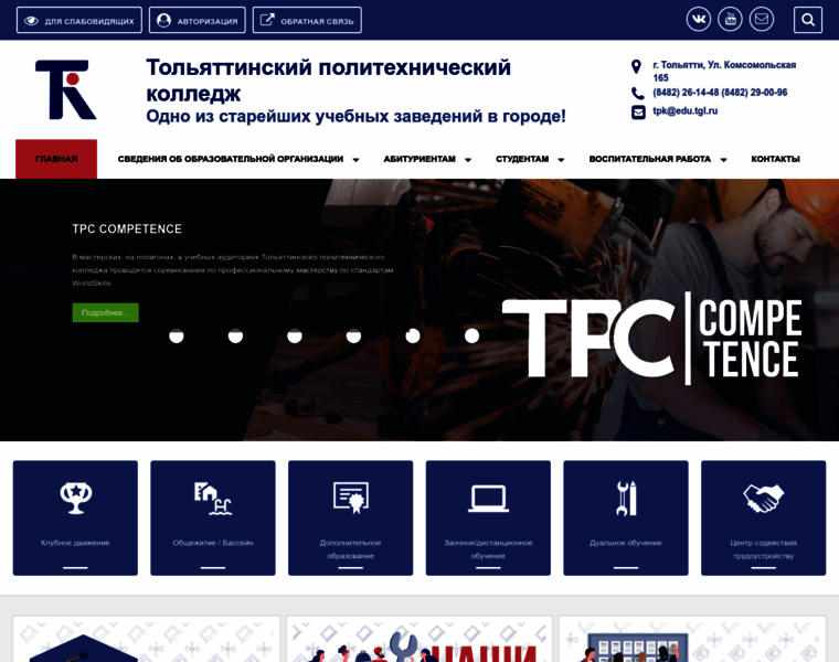 Tpcol.ru thumbnail