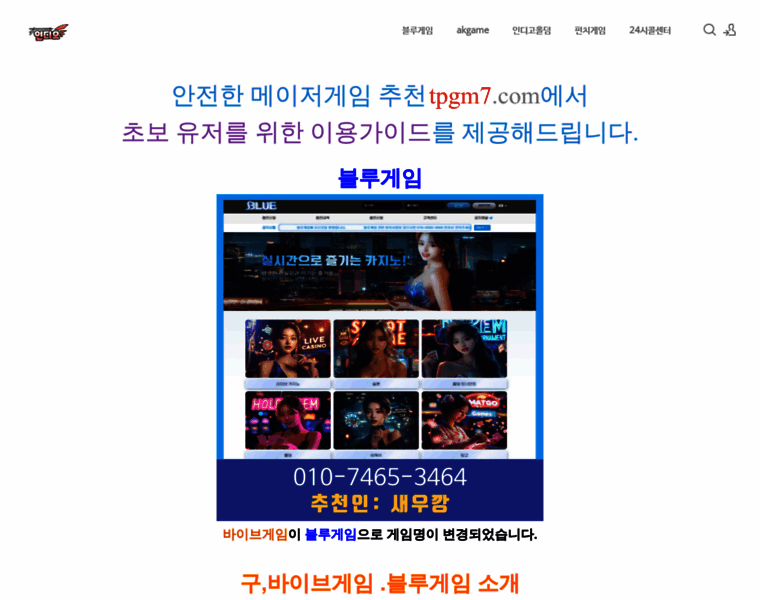 Tpgm7.com thumbnail
