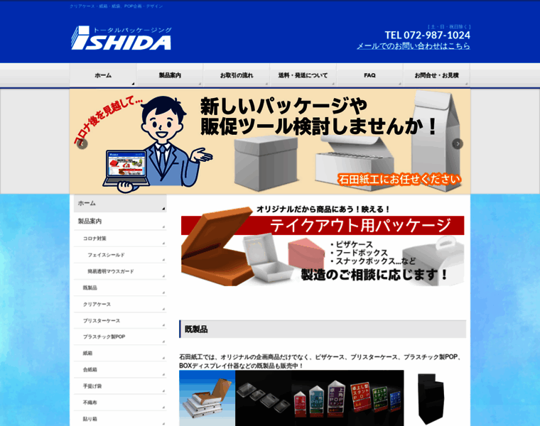 Tpishida.co.jp thumbnail