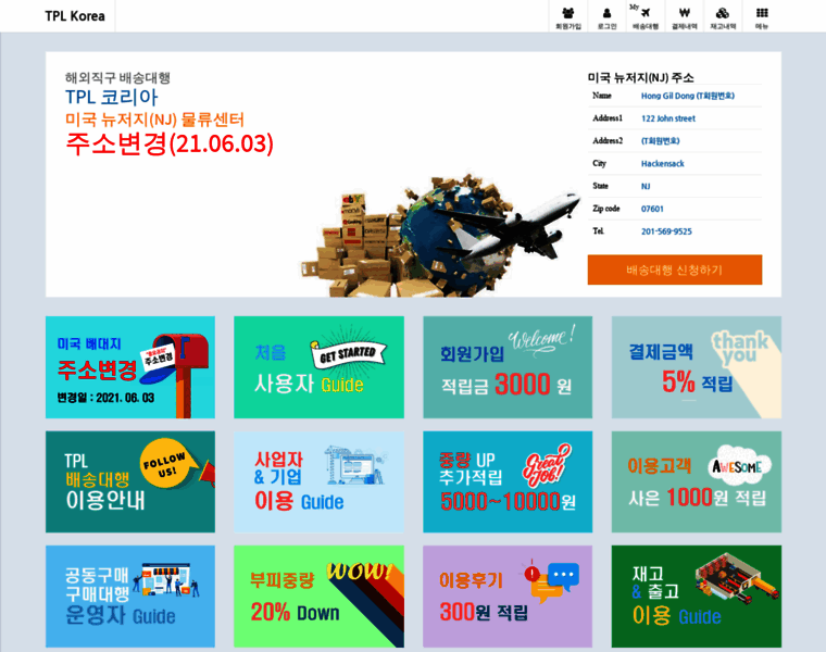 Tplkorea.net thumbnail