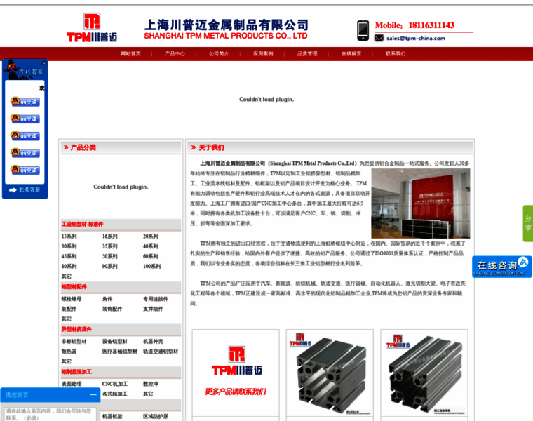 Tpm-china.net thumbnail
