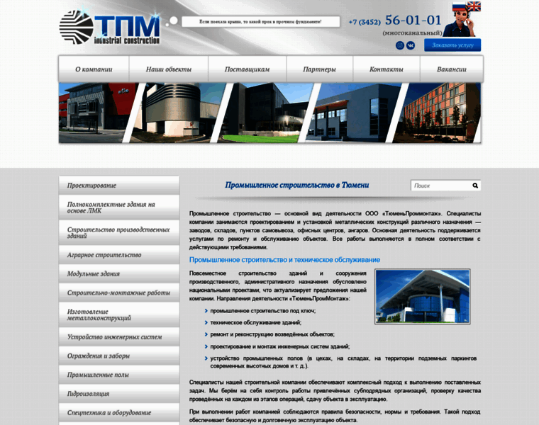 Tpm-group.ru thumbnail
