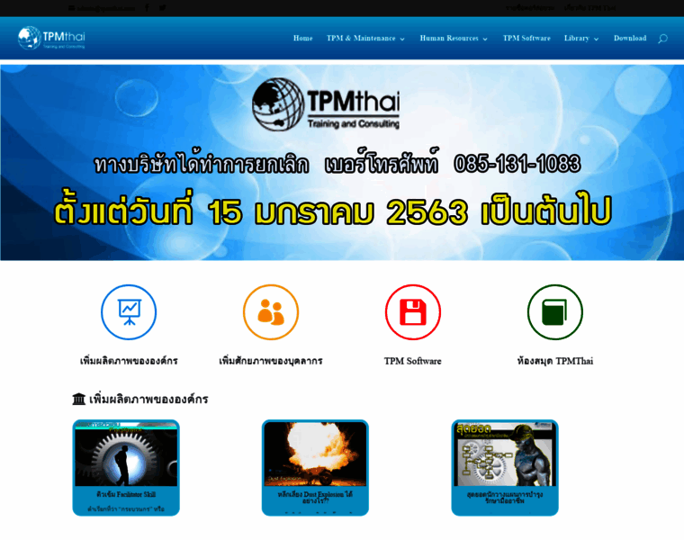 Tpmthai.com thumbnail