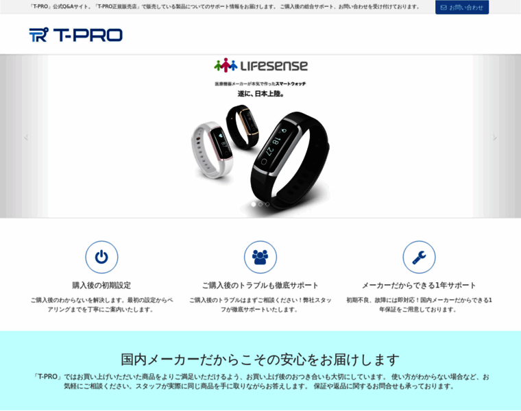 Tpro-support.com thumbnail