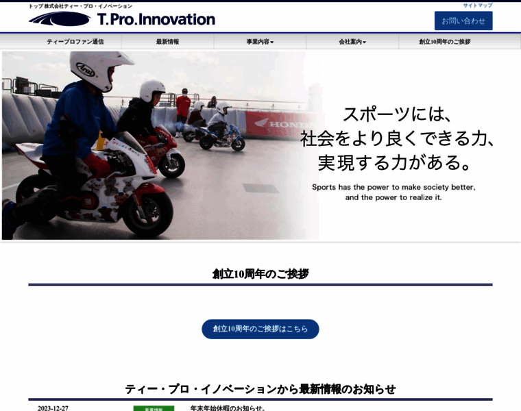 Tproi.co.jp thumbnail