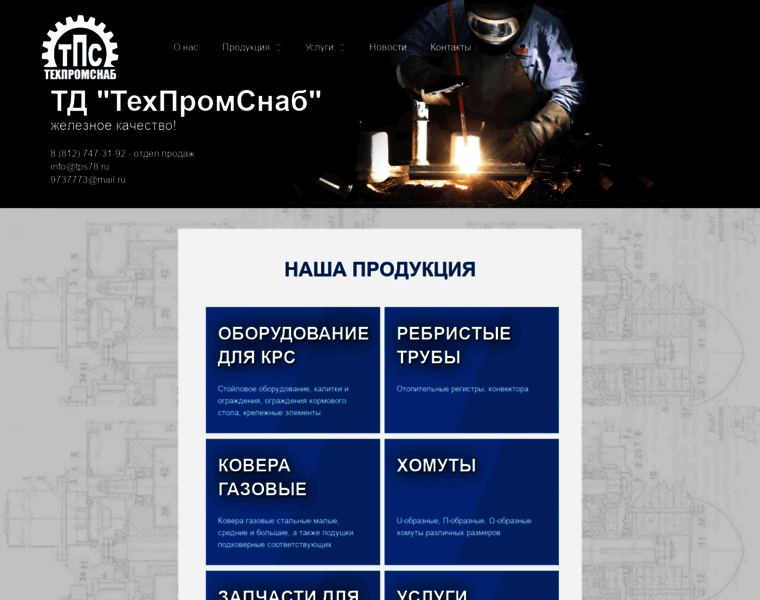 Tps78.ru thumbnail