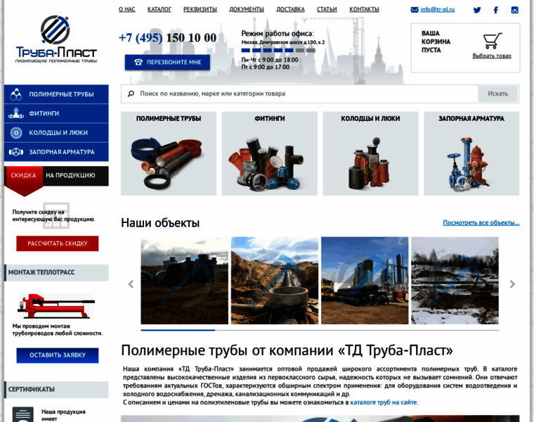 Tr-pl.ru thumbnail