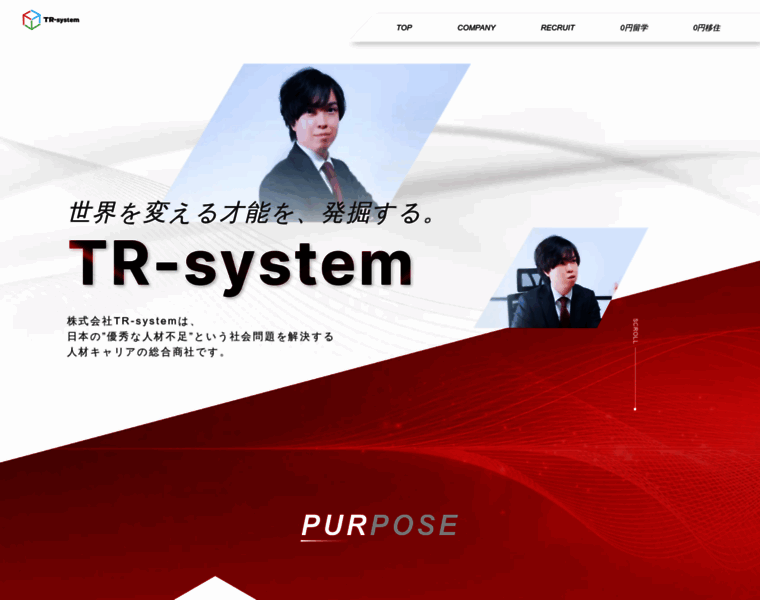 Tr-system.jp thumbnail