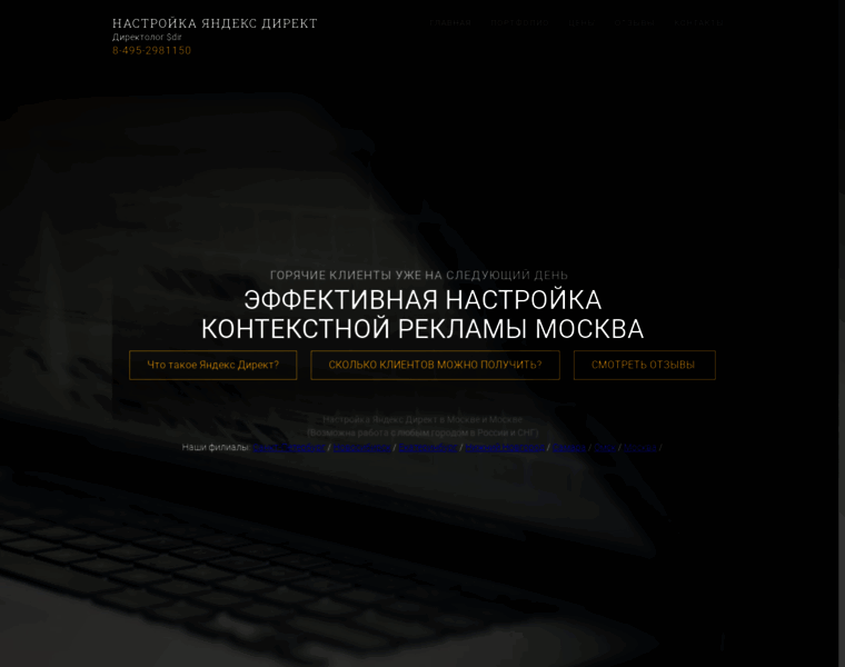 Tracker.webkep.ru thumbnail