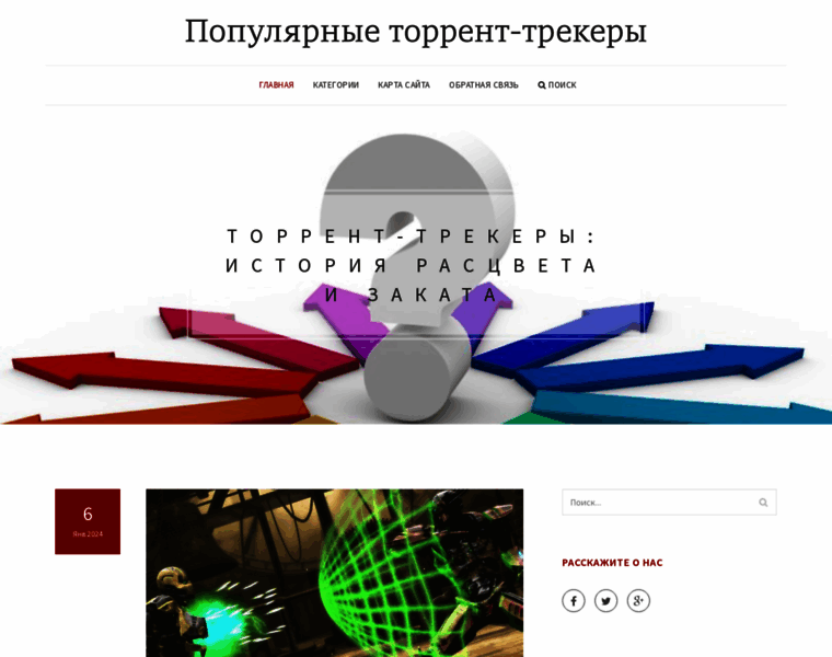 Trackergid.ru thumbnail