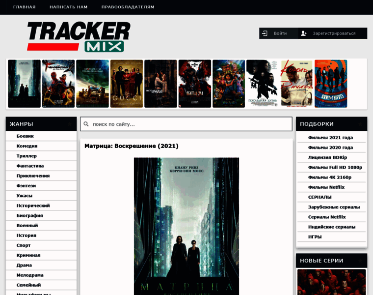 Trackermix.com thumbnail