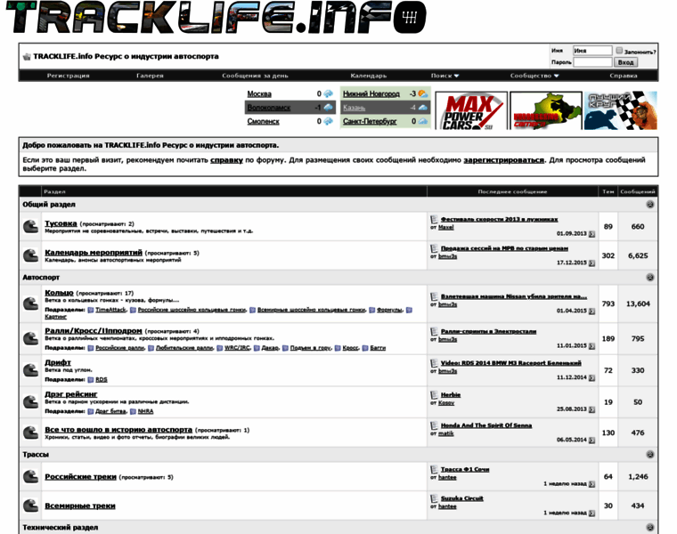 Tracklife.info thumbnail