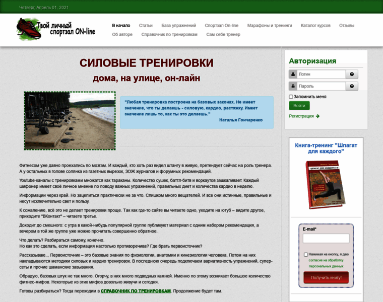 Tracksport.ru thumbnail