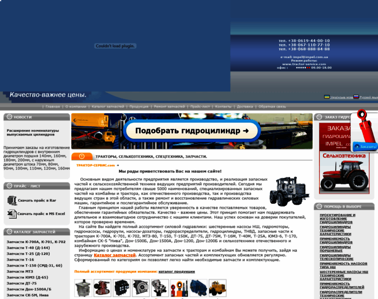 Tractor-service.com thumbnail