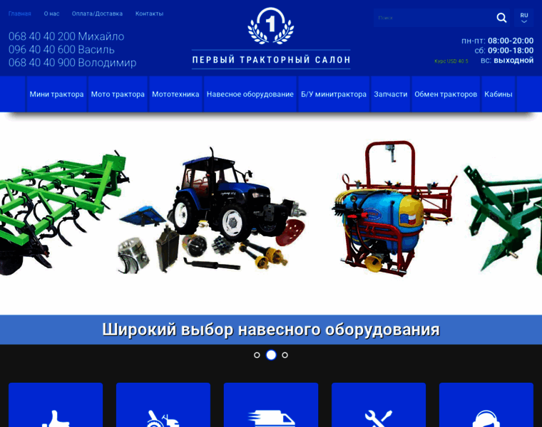 Tractora.com.ua thumbnail