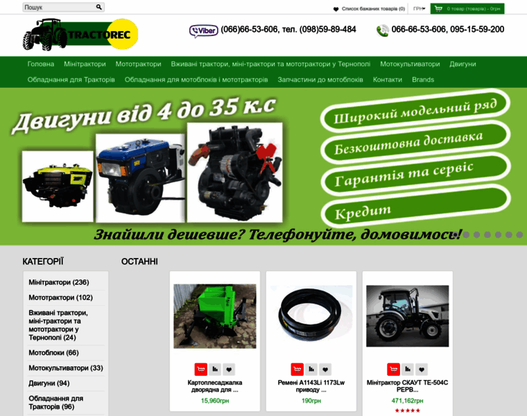 Tractorec.com.ua thumbnail