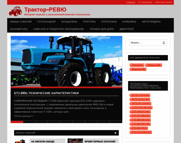 Tractorreview.ru thumbnail