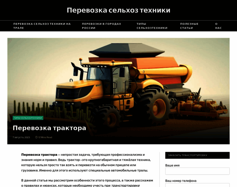 Tractorsworld.ru thumbnail