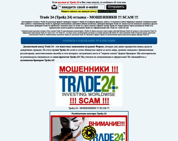 Trade-24.pro thumbnail