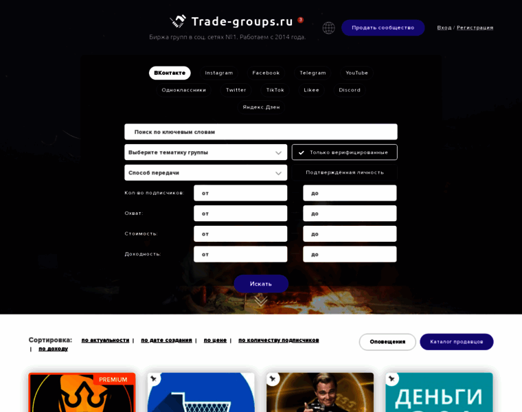 Trade-groups.ru thumbnail