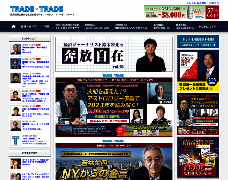 Trade-trade.jp thumbnail