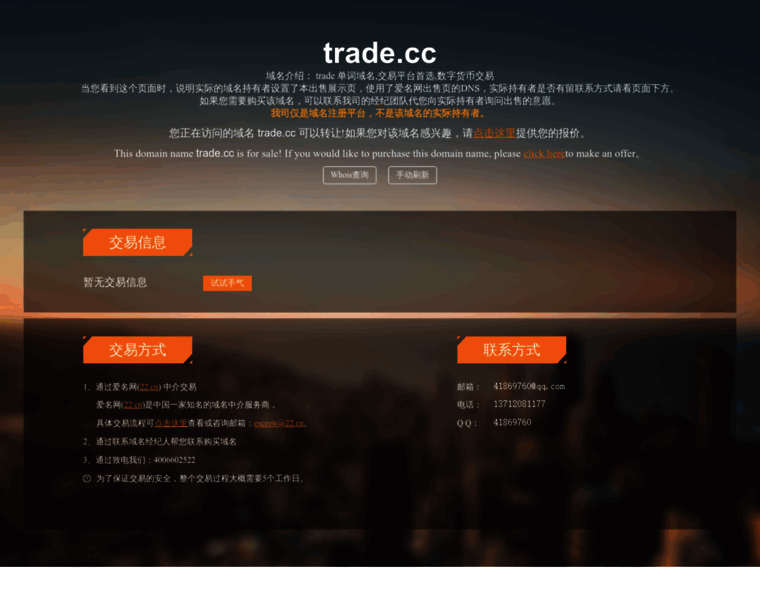 Trade.cc thumbnail