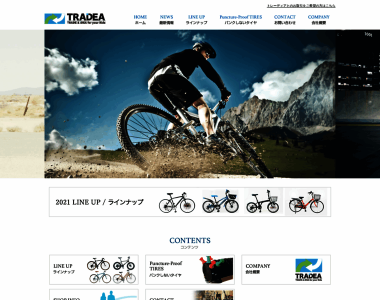 Tradea-bike.com thumbnail