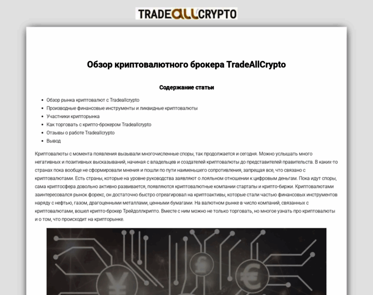 Tradeallcrypto.company thumbnail