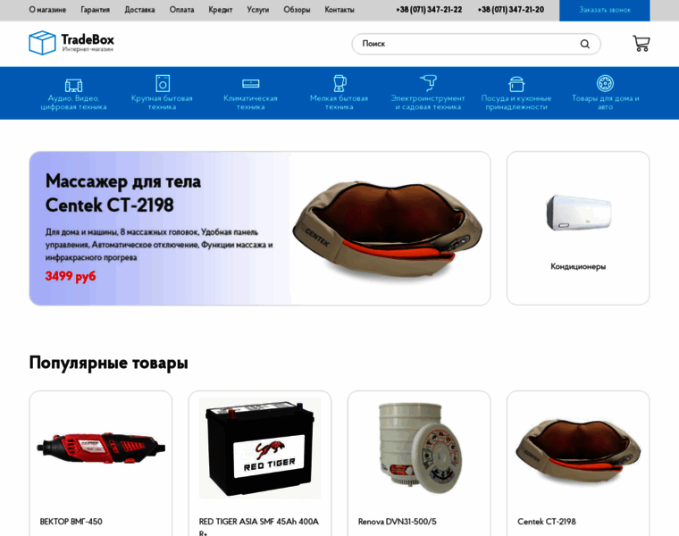 Tradebox.dn.ua thumbnail