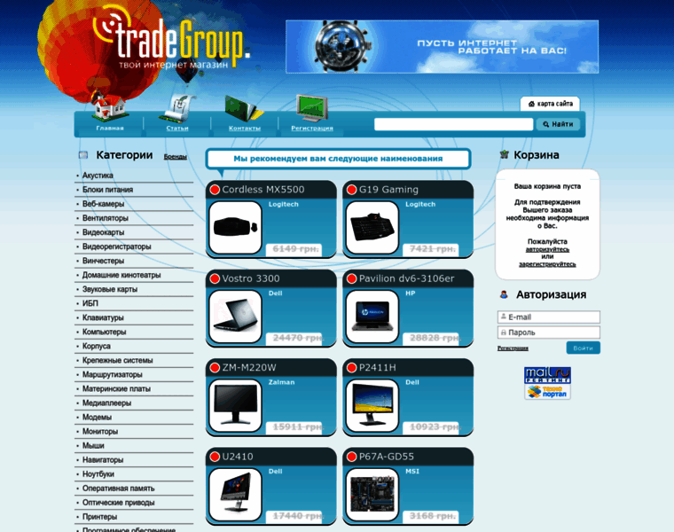 Tradegroup.com.ua thumbnail