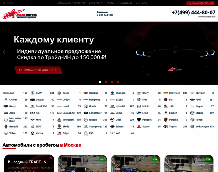 Tradein-agmos.ru thumbnail