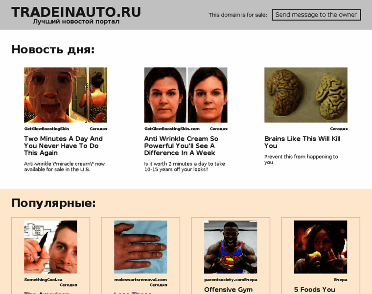 Tradeinauto.ru thumbnail