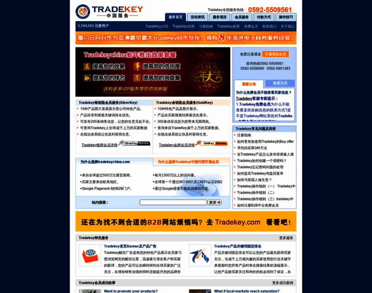 Tradekeychina.com thumbnail