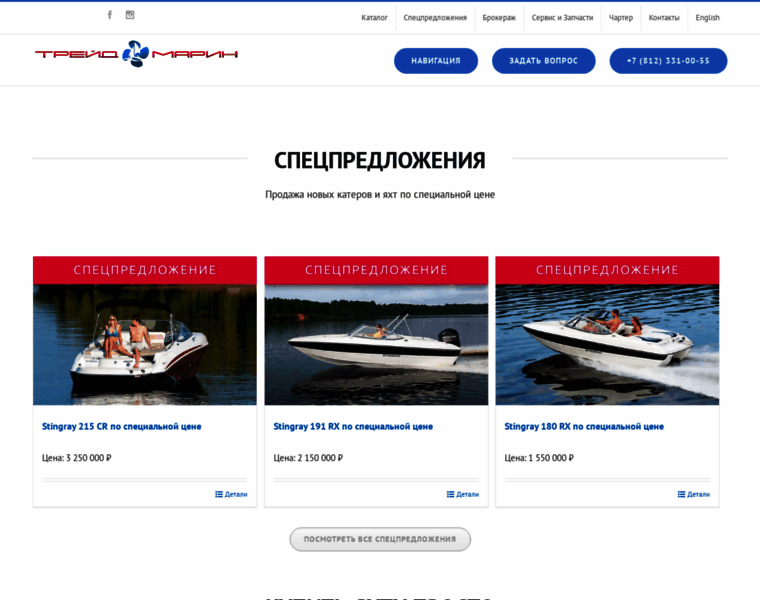 Trademarine.ru thumbnail