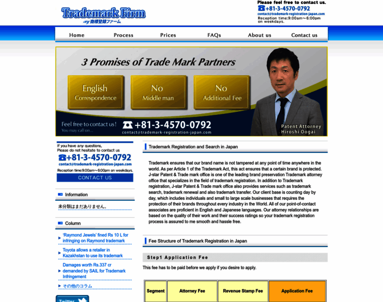 Trademark-registration-japan.com thumbnail