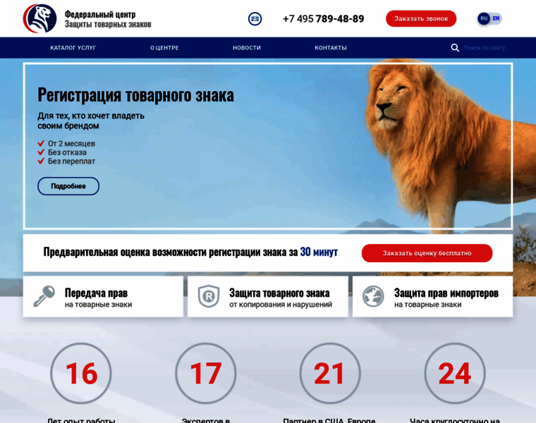 Trademark-support.ru thumbnail