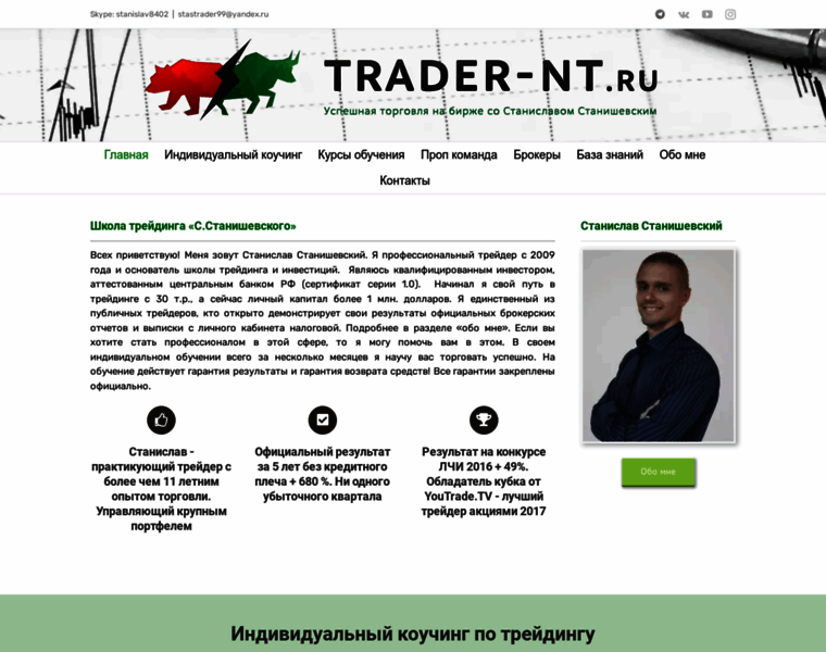 Trader-nt.ru thumbnail
