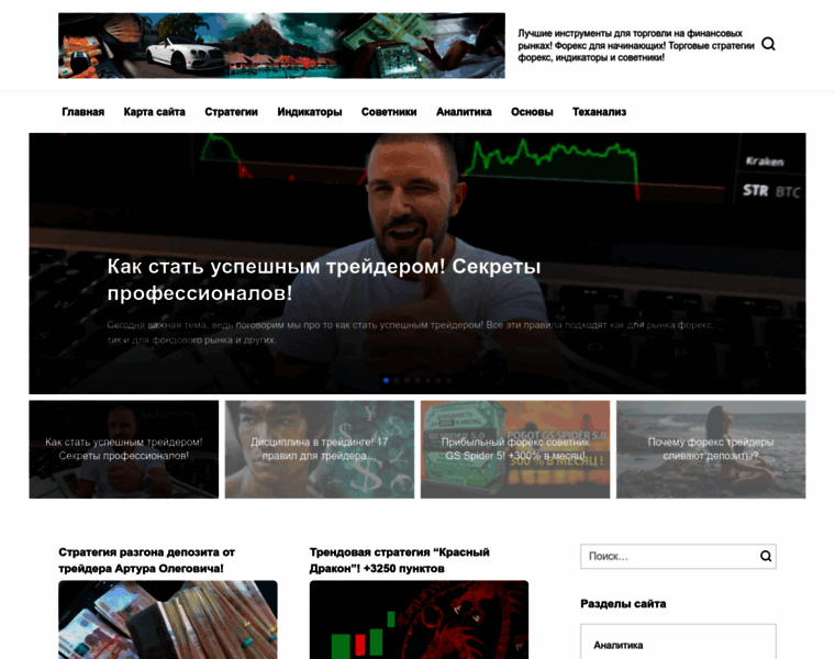 Trader-profi.ru thumbnail