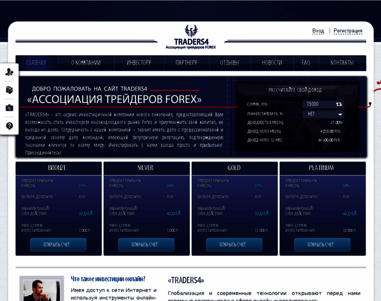 Traders4.ru thumbnail Traders4.ru thumbnail